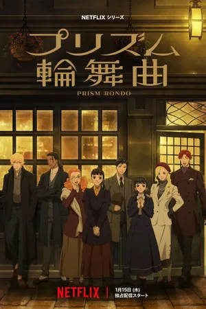 Love Through a Prism