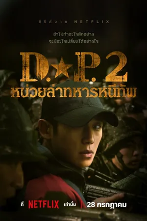 D.P.