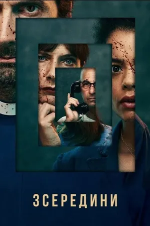 Inside Man