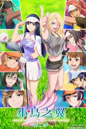 BIRDIE WING -Golf Girls' Story-