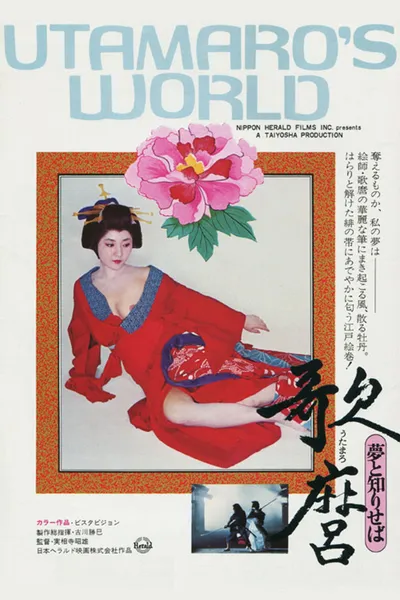 Utamaro's World