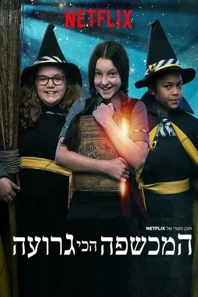 The Worst Witch