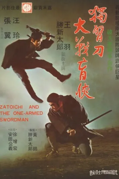 Zatoichi and the One-Armed Swordsman