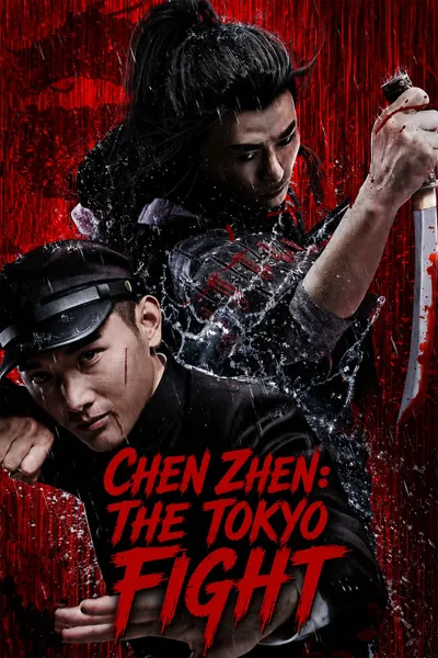 Chen Zhen: The Tokyo Fight