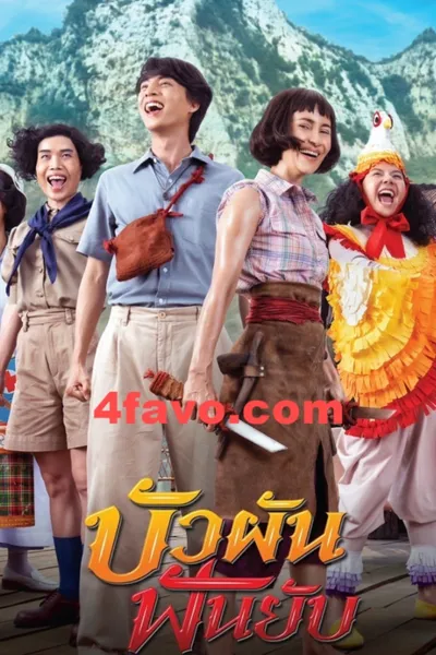 Bua Pan: Beauty and the Blade