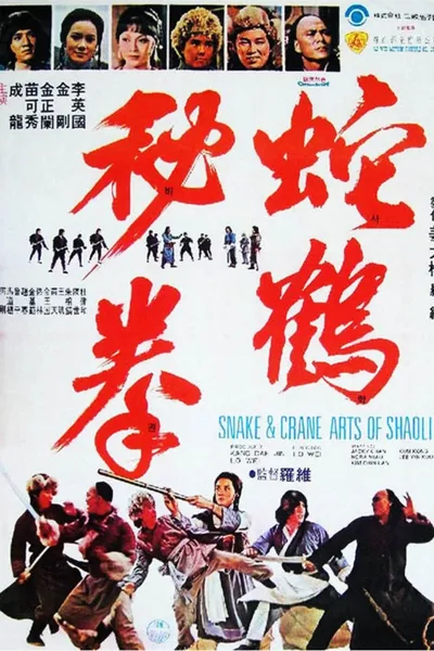 Snake and Crane Arts of Shaolin