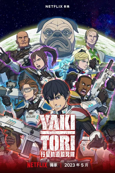 Yakitori: Soldiers of Misfortune