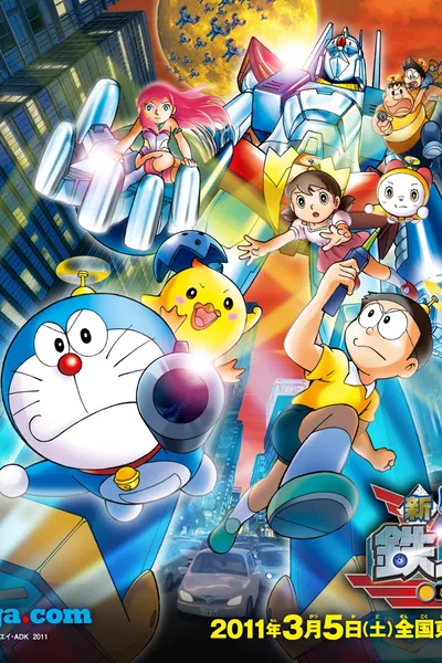Doraemon: Nobita and the New Steel Troops: ~Winged Angels~